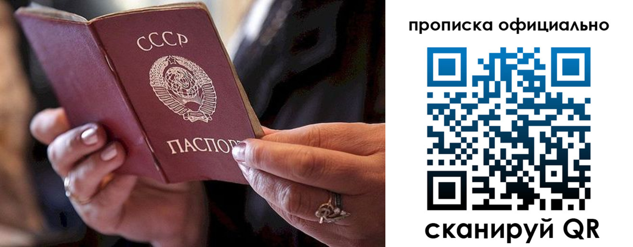 прописка в Бугульме