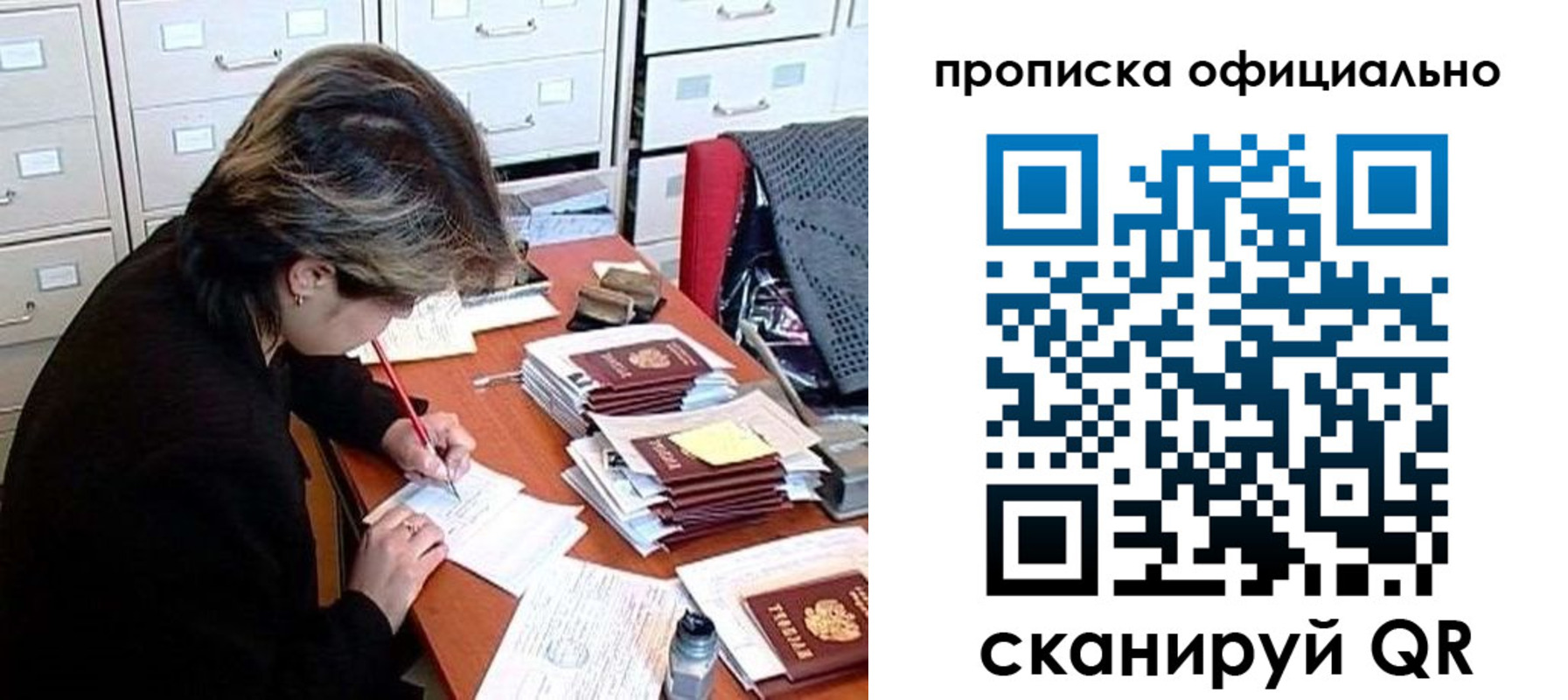 прописка для работы в Бугульме