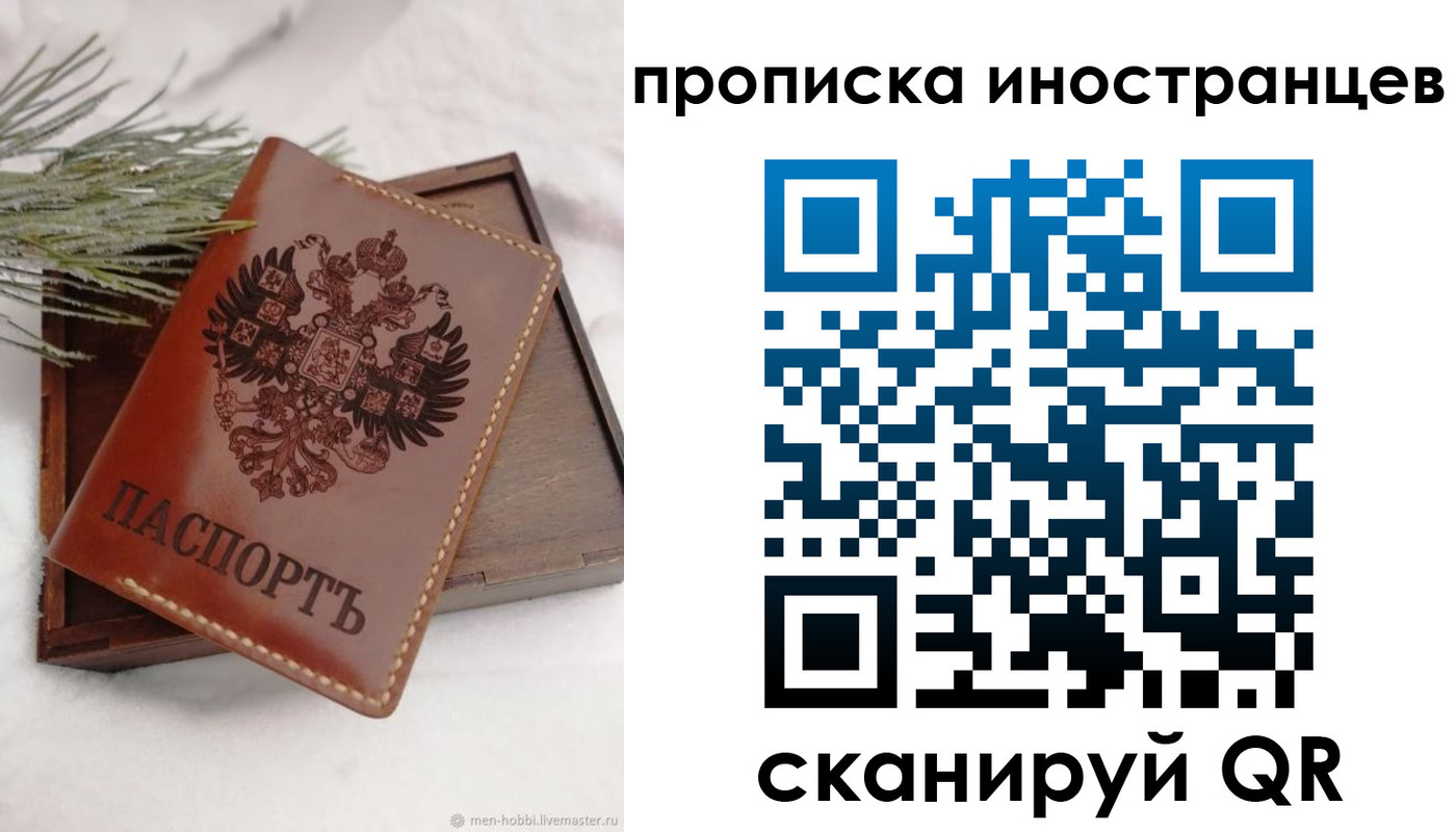 где прописаться в Бугульме