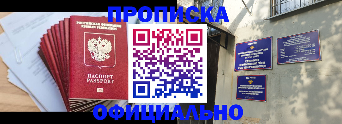 временная регистрация для всех в Бугульме