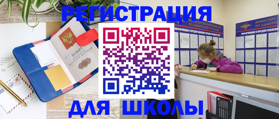 временная прописка в Бугульме