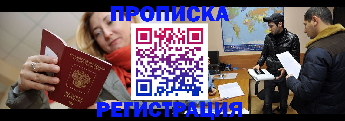 прописка от собственника в Бугульме