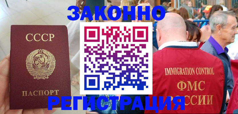 временная регистрация в квартире в Бугульме