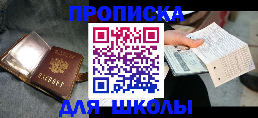 временная регистрация недорого в Бугульме