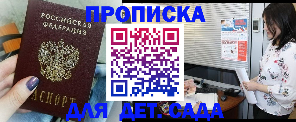 временная регистрация купить в Бугульме